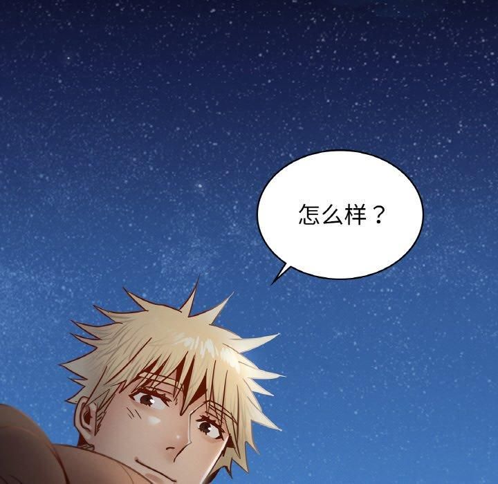 《年轻代表》漫画 第39話