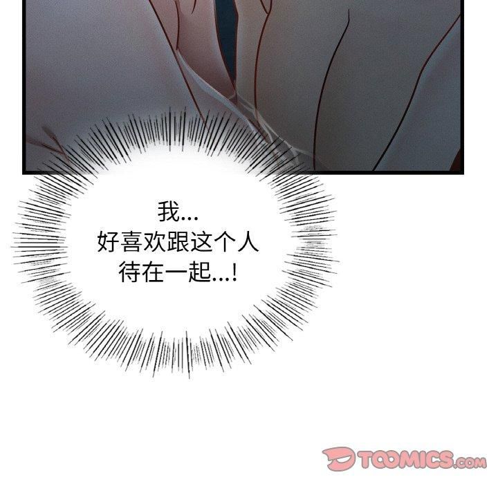 《年轻代表》漫画 第39話