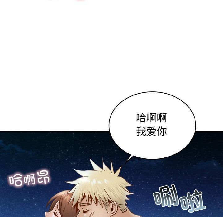 《年轻代表》漫画 第39話