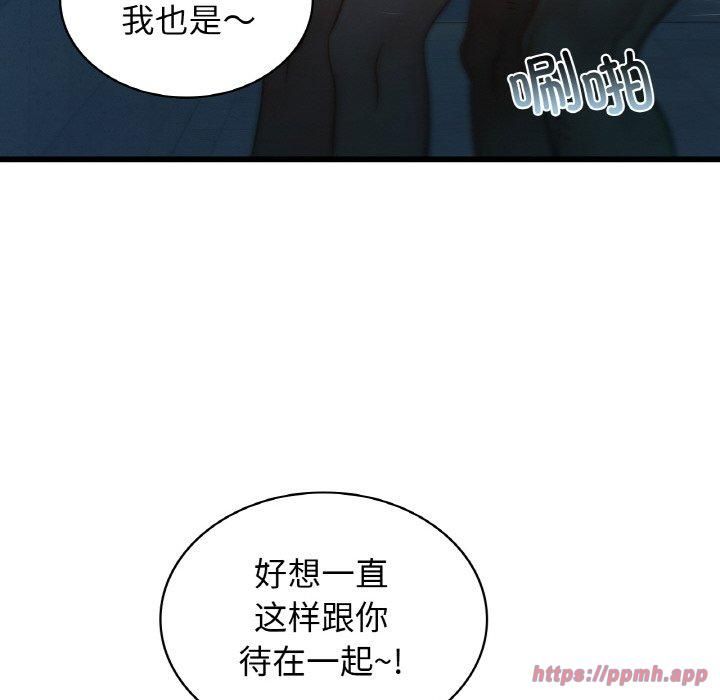 《年轻代表》漫画 第39話