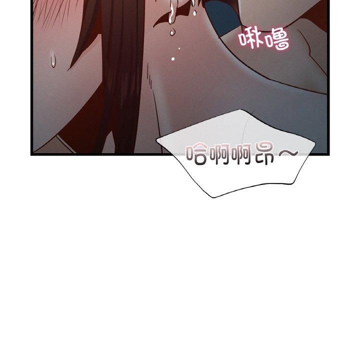 《年轻代表》漫画 第39話