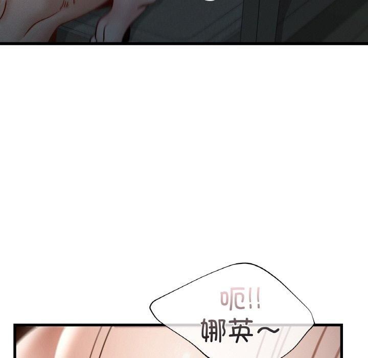 《年轻代表》漫画 第39話