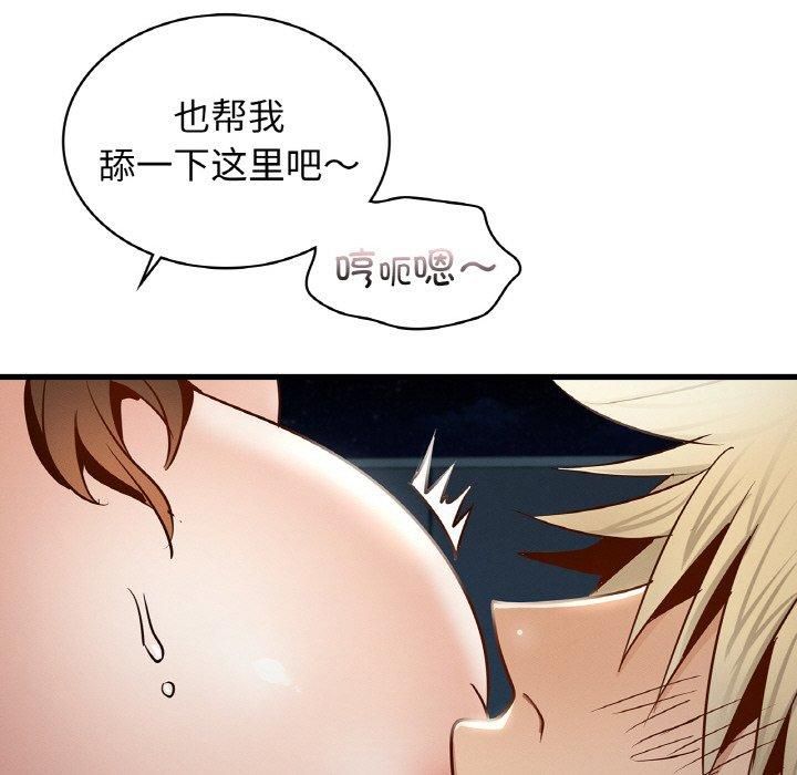 《年轻代表》漫画 第39話