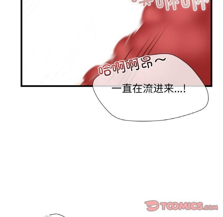 《年轻代表》漫画 第39話