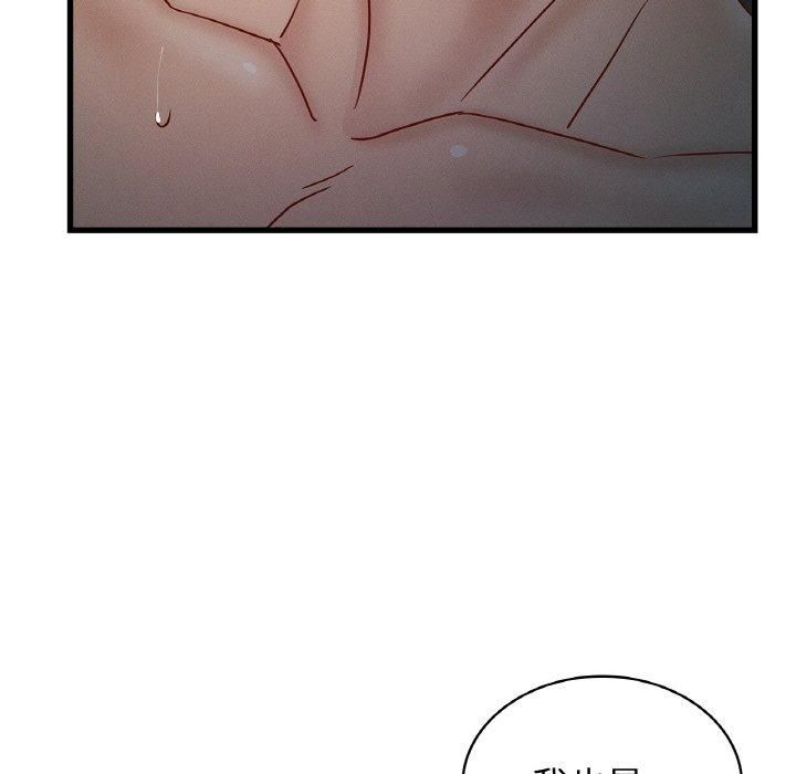 《年轻代表》漫画 第39話