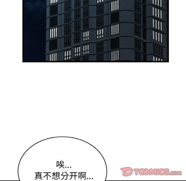 《年轻代表》漫画 第39話