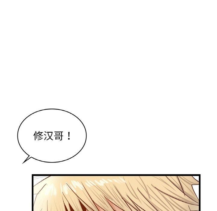 《年轻代表》漫画 第39話