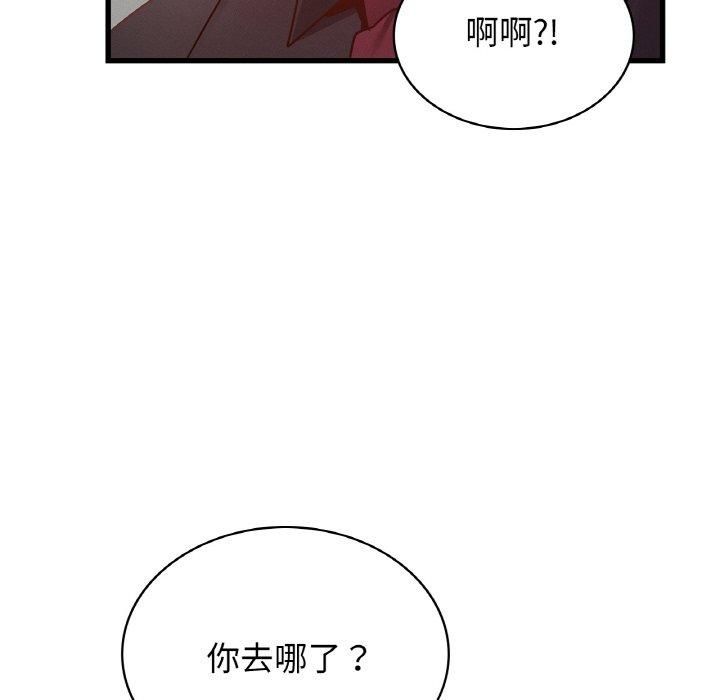 《年轻代表》漫画 第39話
