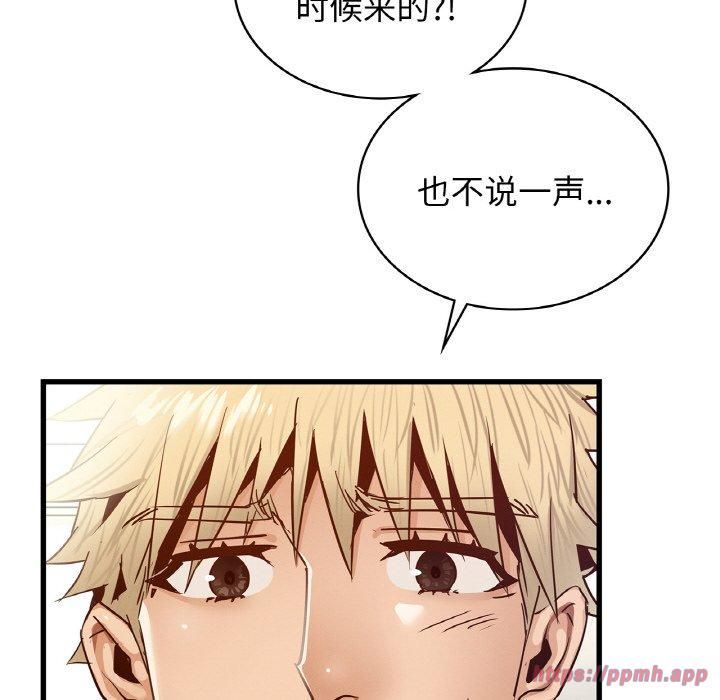 《年轻代表》漫画 第39話