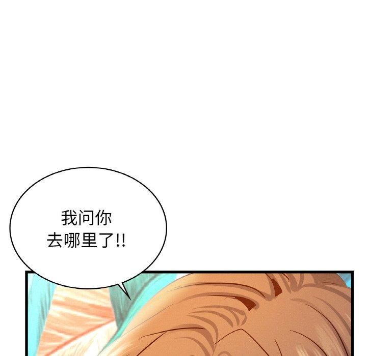 《年轻代表》漫画 第39話