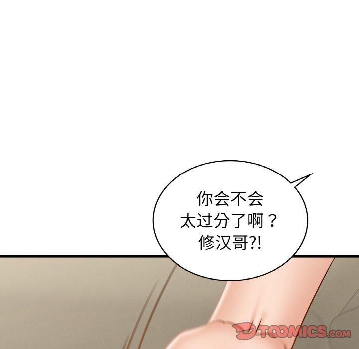 《年轻代表》漫画 第39話
