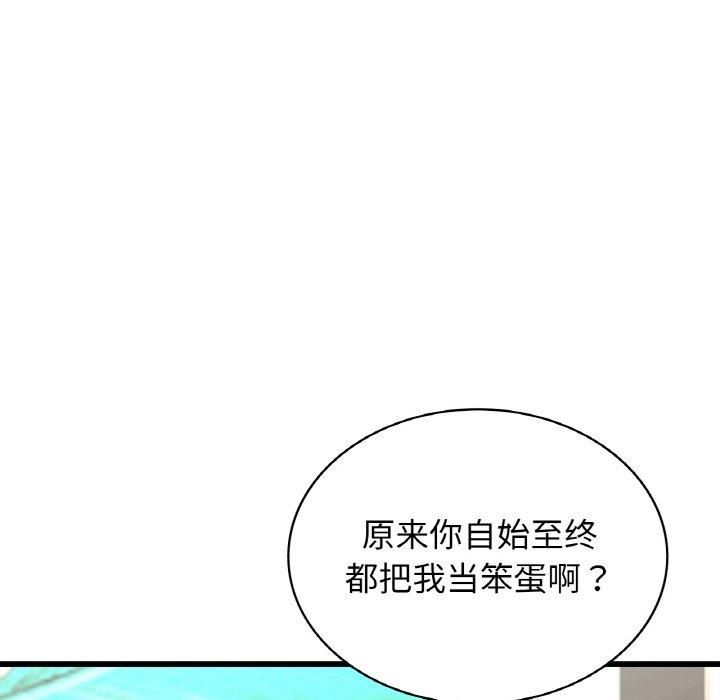 《年轻代表》漫画 第39話