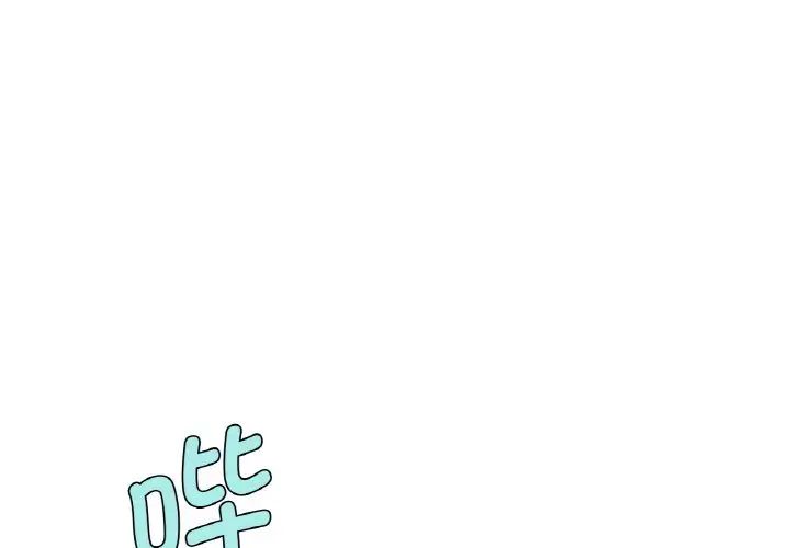 《年轻代表》漫画 第4話