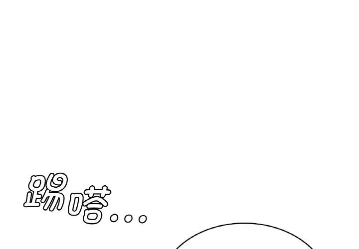 《年轻代表》漫画 第4話