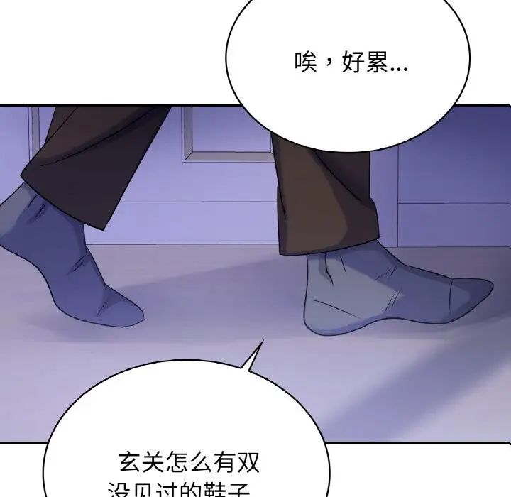 《年轻代表》漫画 第4話