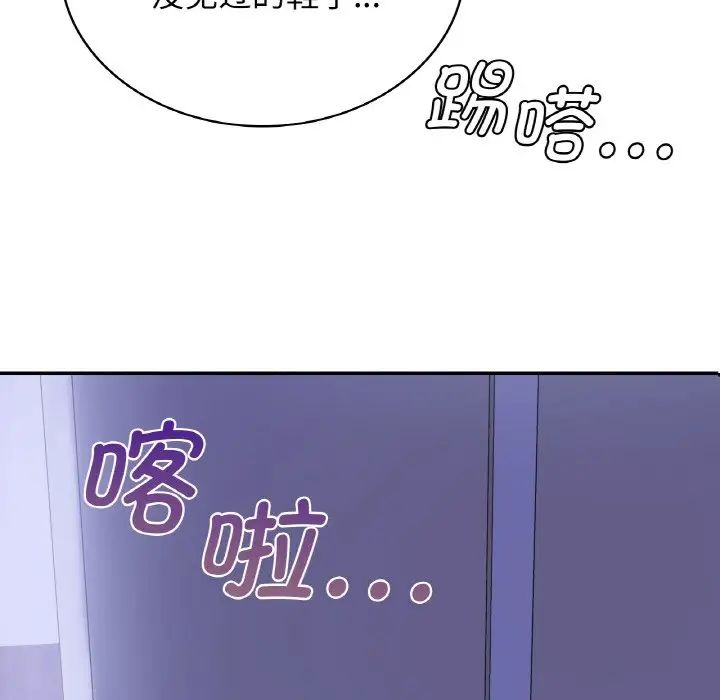 《年轻代表》漫画 第4話