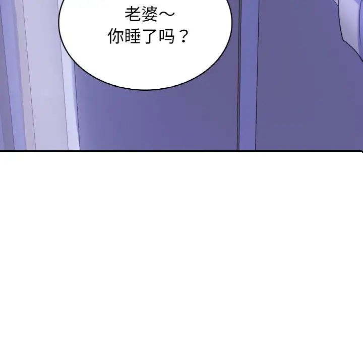 《年轻代表》漫画 第4話