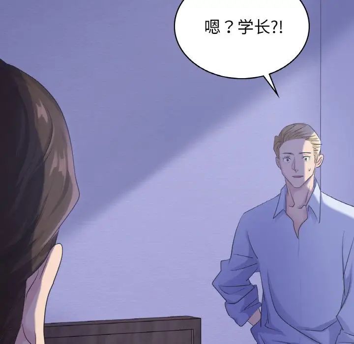《年轻代表》漫画 第4話