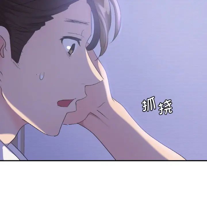 《年轻代表》漫画 第4話