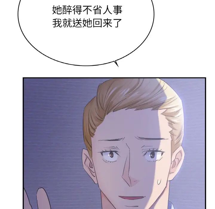 《年轻代表》漫画 第4話