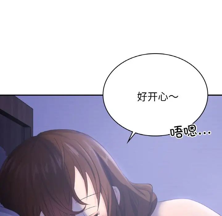 《年轻代表》漫画 第4話