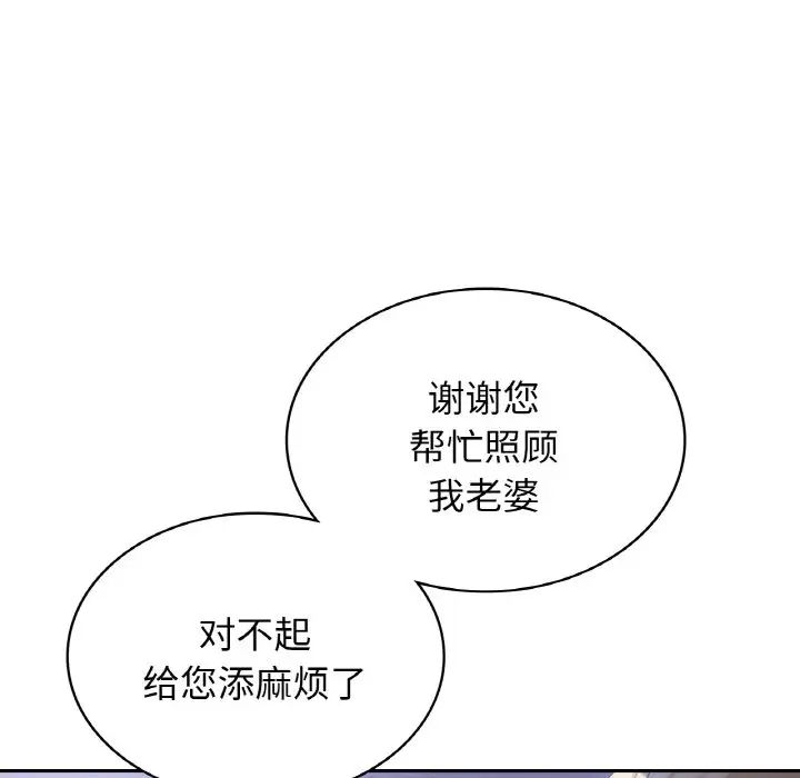 《年轻代表》漫画 第4話