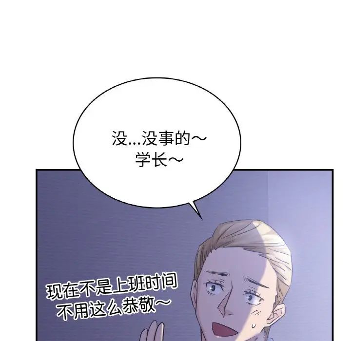 《年轻代表》漫画 第4話