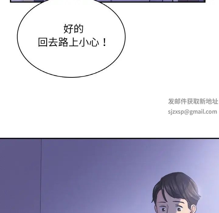 《年轻代表》漫画 第4話