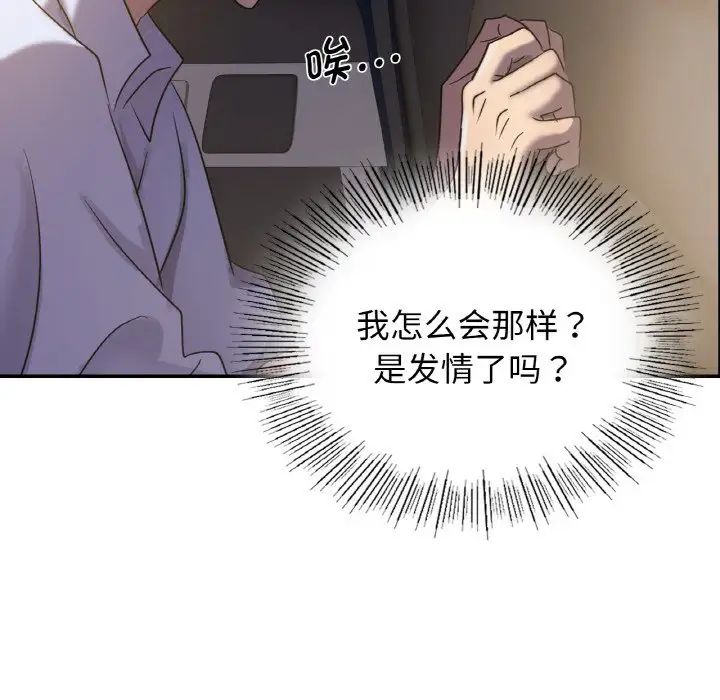 《年轻代表》漫画 第4話