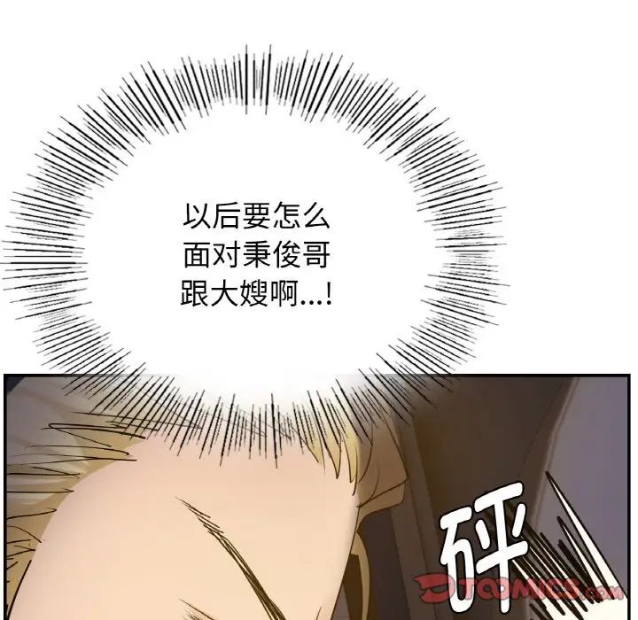 《年轻代表》漫画 第4話