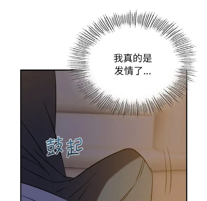 《年轻代表》漫画 第4話