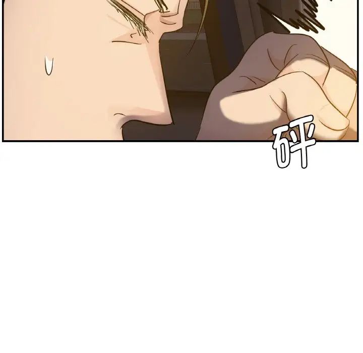 《年轻代表》漫画 第4話