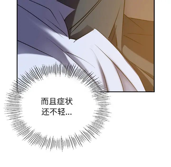 《年轻代表》漫画 第4話