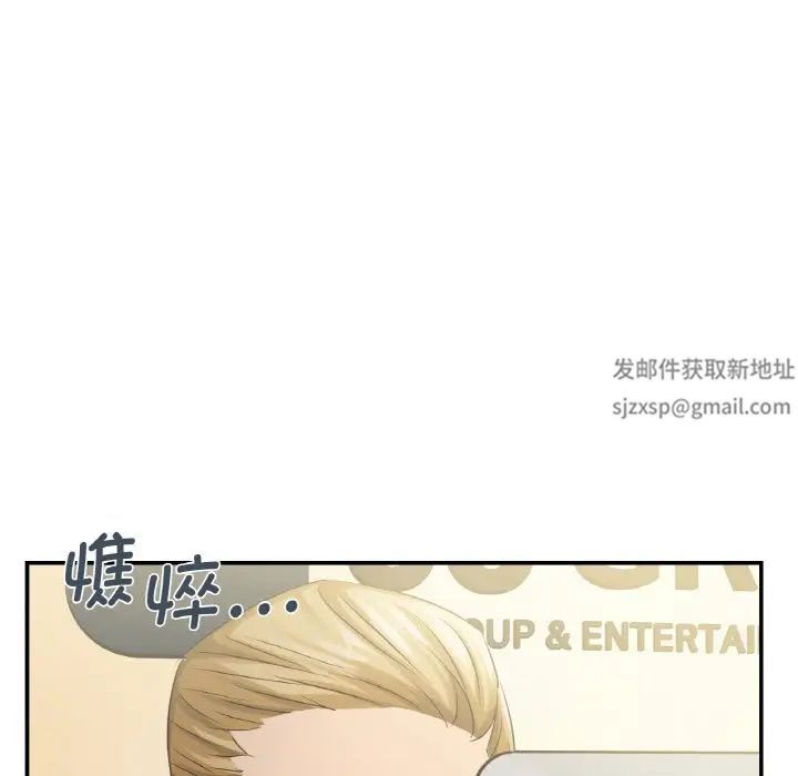 《年轻代表》漫画 第4話