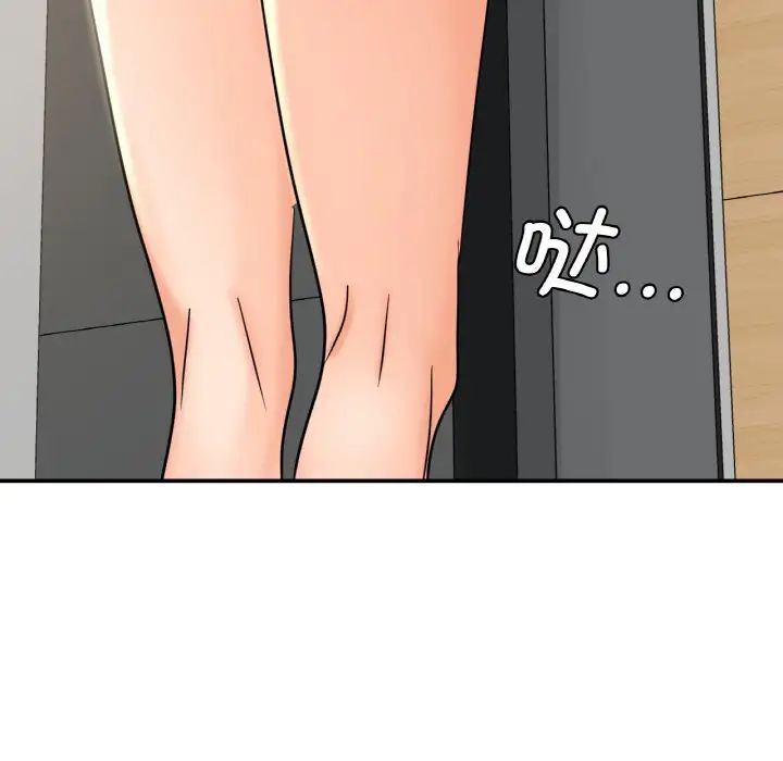 《年轻代表》漫画 第4話