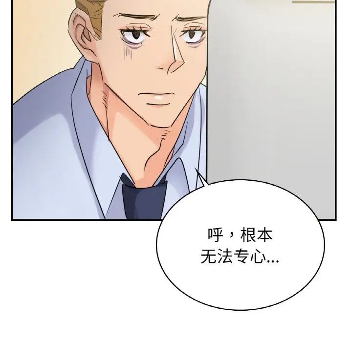 《年轻代表》漫画 第4話