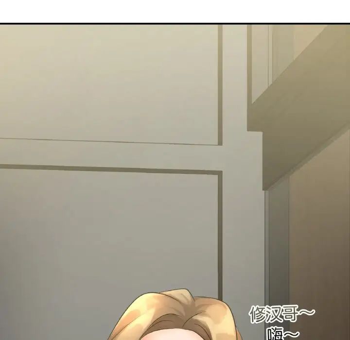 《年轻代表》漫画 第4話