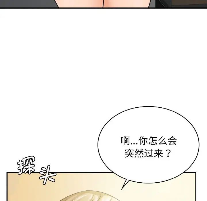 《年轻代表》漫画 第4話