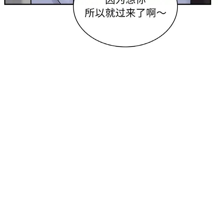 《年轻代表》漫画 第4話