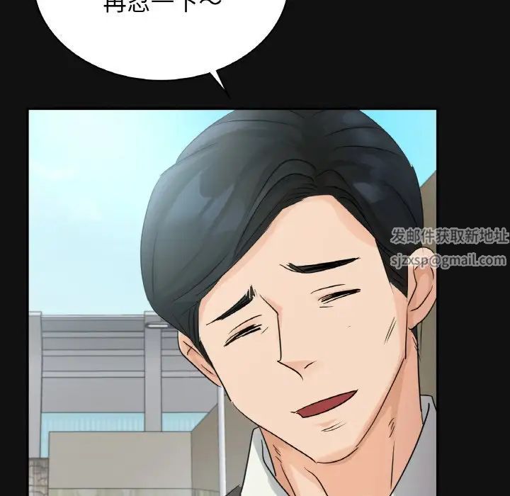 《年轻代表》漫画 第4話