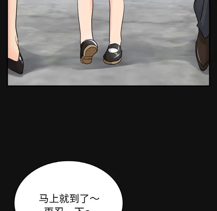 《年轻代表》漫画 第4話