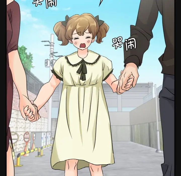 《年轻代表》漫画 第4話