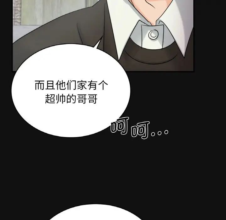 《年轻代表》漫画 第4話