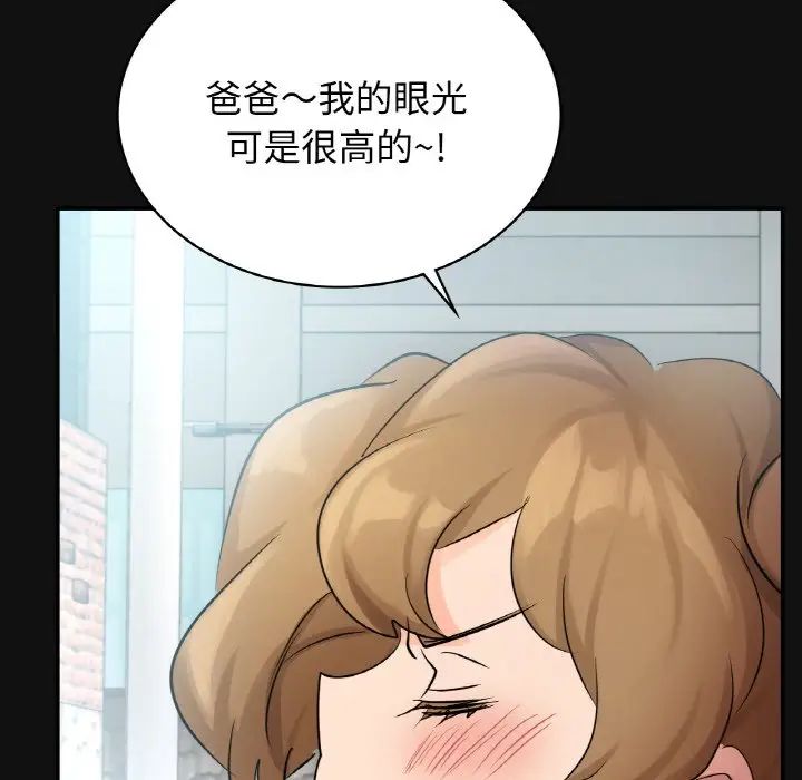 《年轻代表》漫画 第4話
