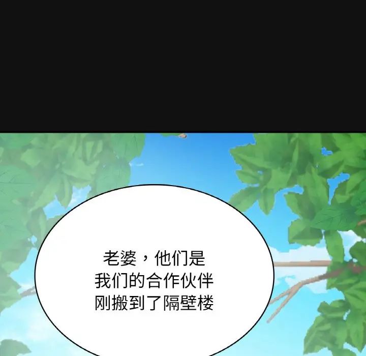《年轻代表》漫画 第4話