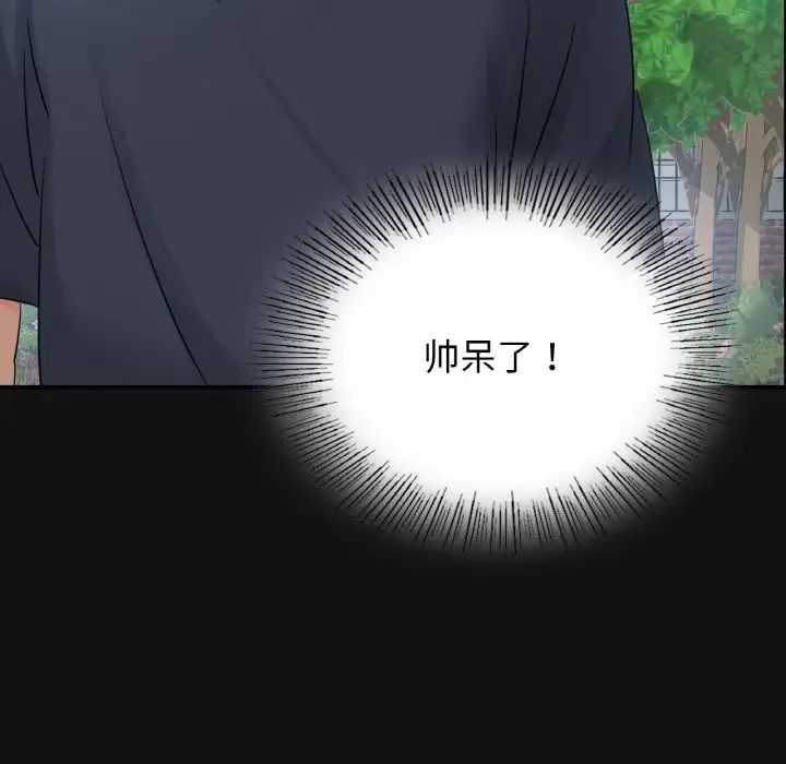 《年轻代表》漫画 第4話