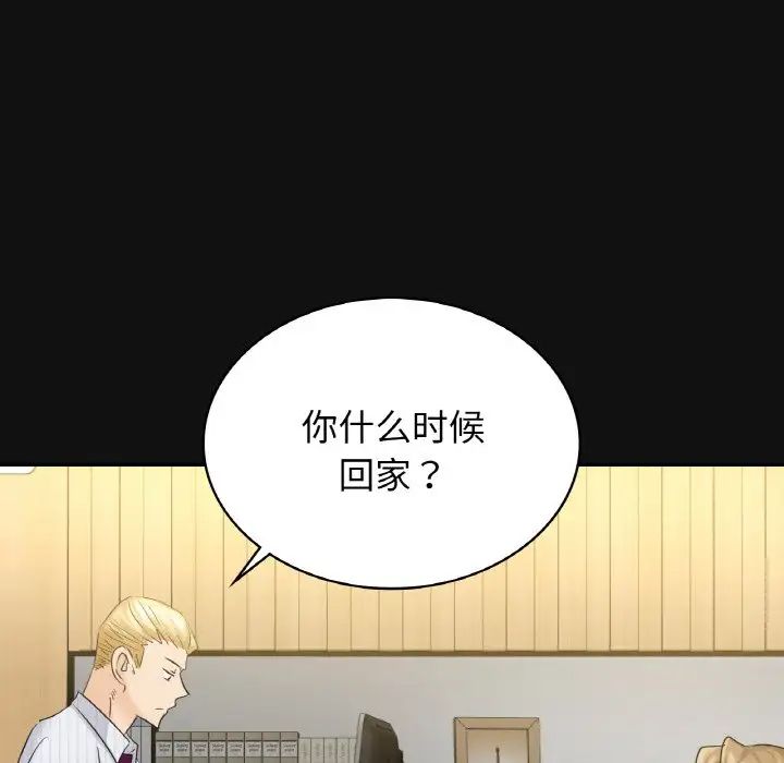 《年轻代表》漫画 第4話
