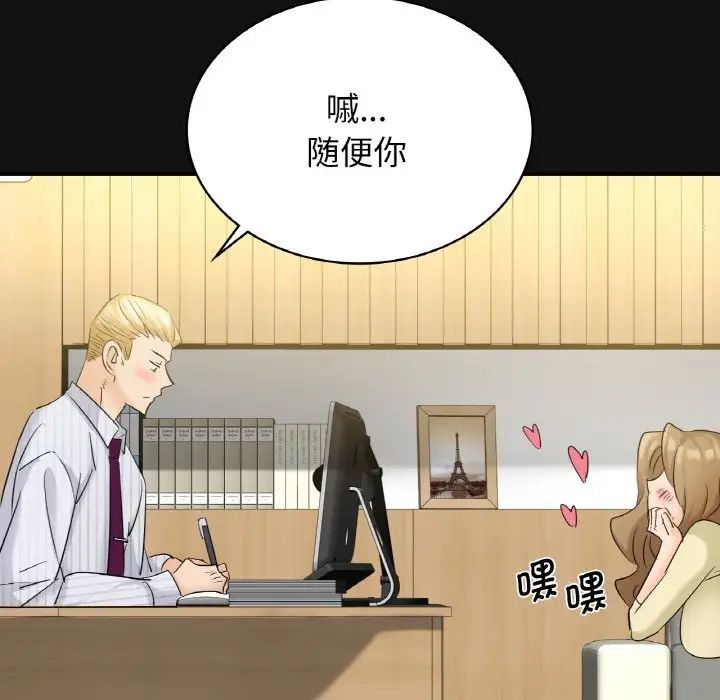 《年轻代表》漫画 第4話