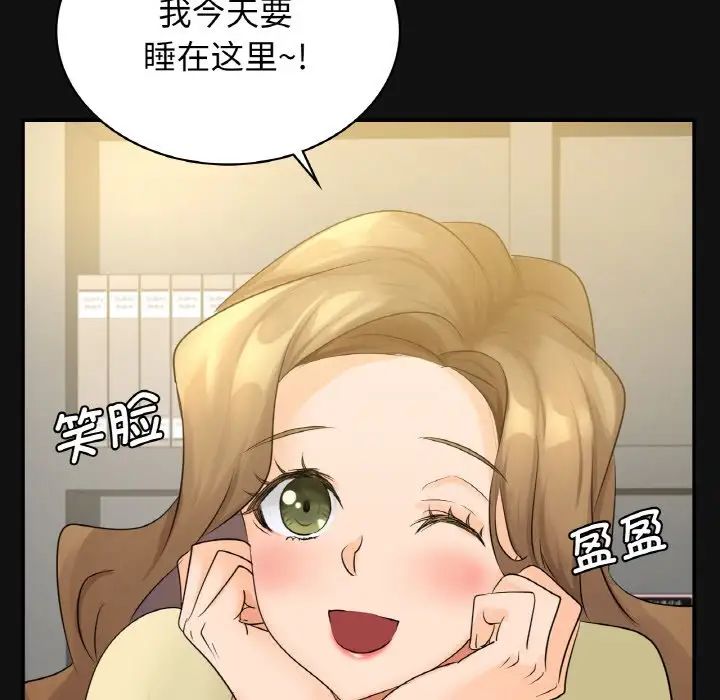 《年轻代表》漫画 第4話