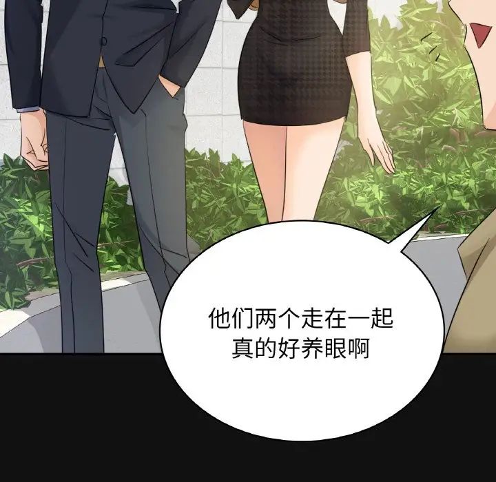 《年轻代表》漫画 第4話